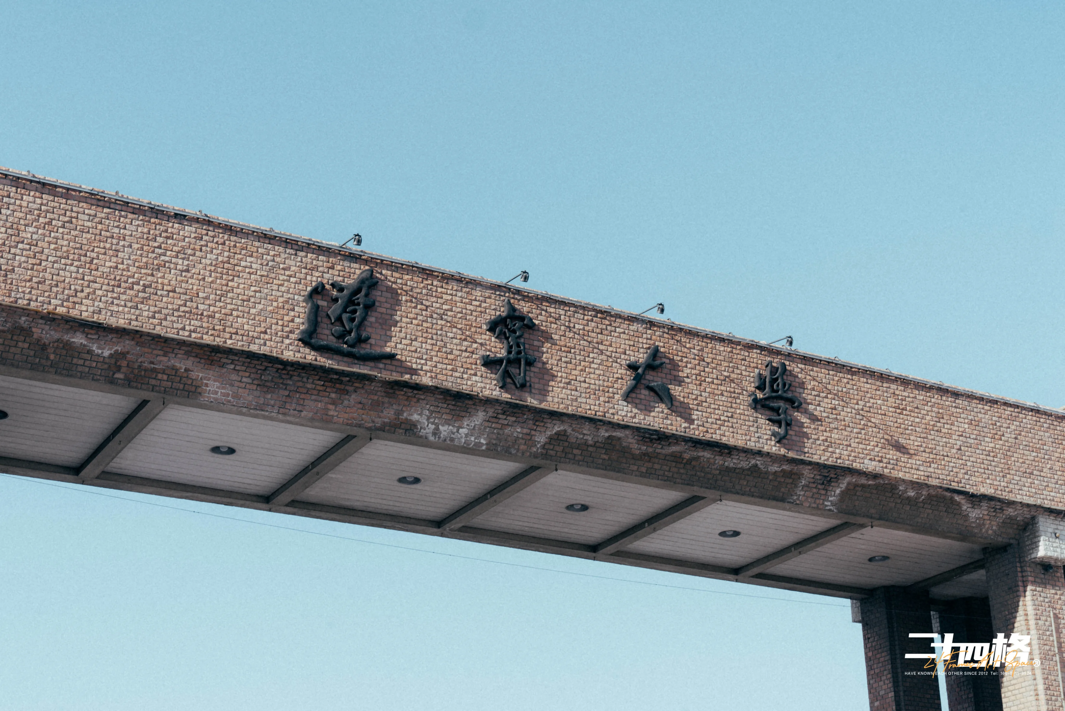 省考、校考带考