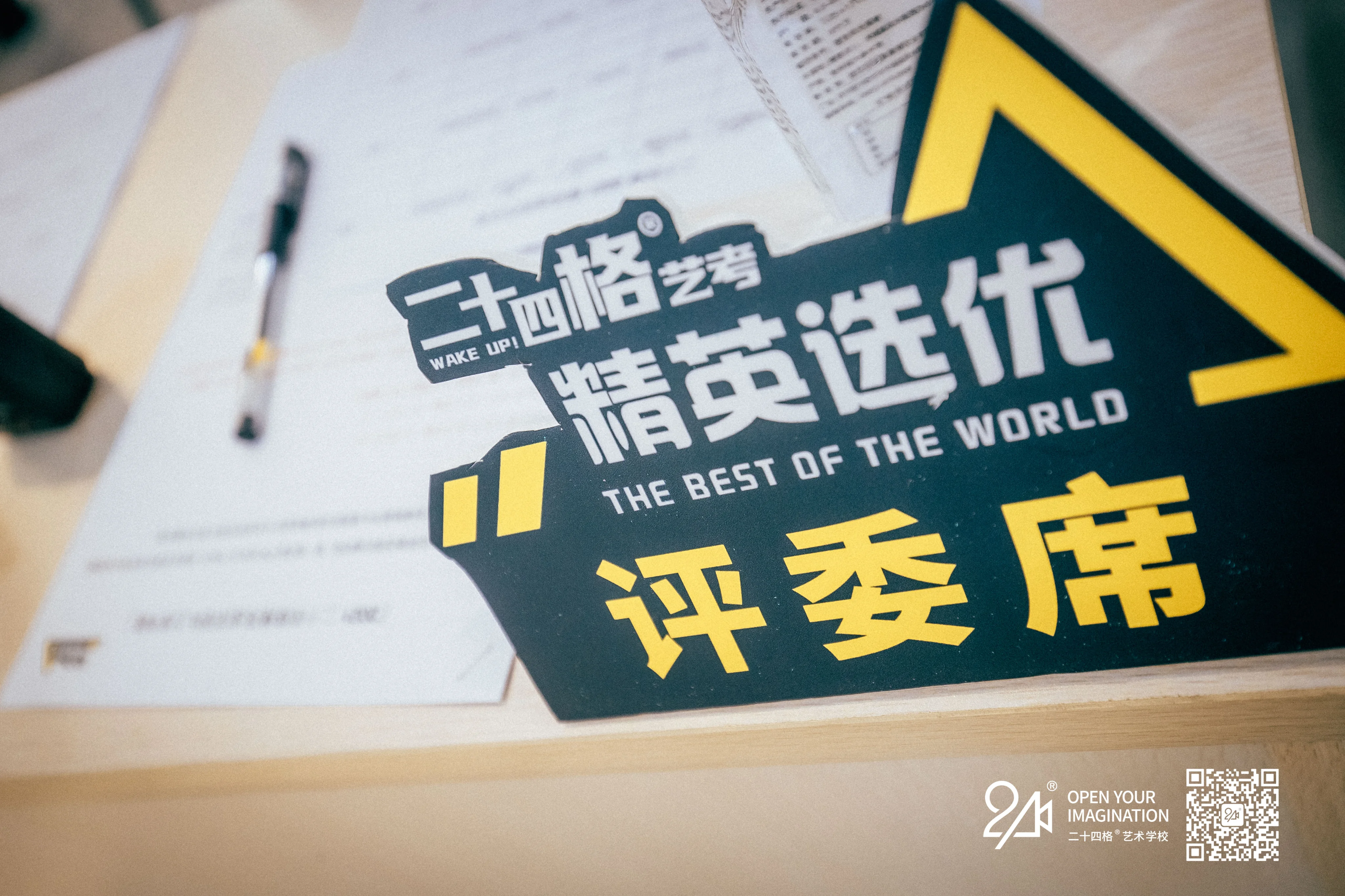 精英选优 选拔机制 2