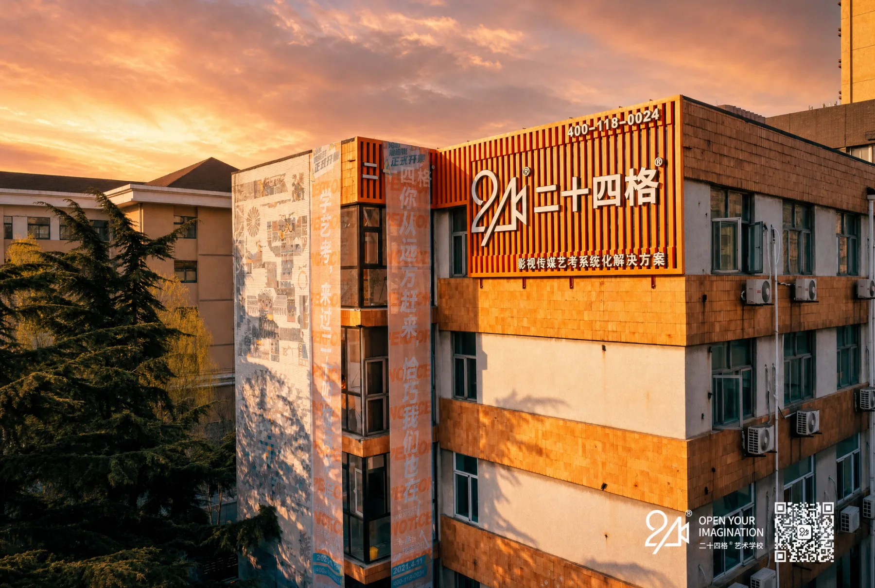 二十四格艺术学校主校区环境